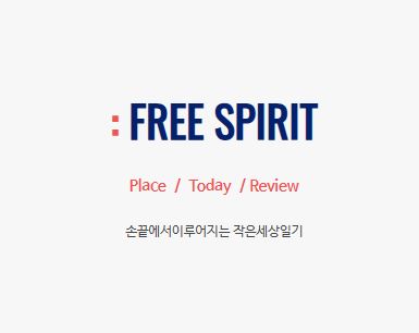 작은세상일기 바로가기로 살펴보는 전국 생활 소식 총정리