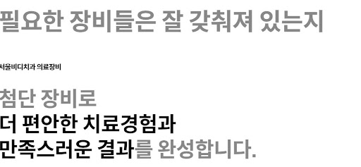 천안 임플란트 - 서울대출신 불당본점 서울비디치과의원