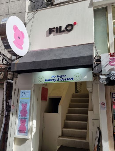 홍대카페 중 단백질 간식을 찾는 운동인들에게 사랑받는 필로베이커리