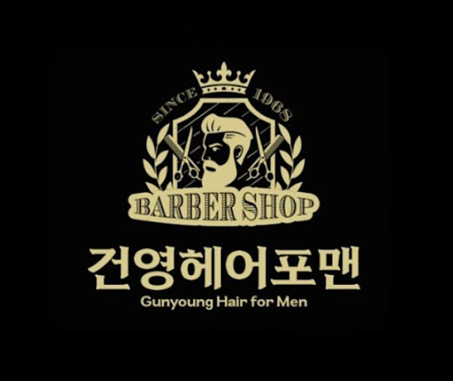 건영헤어포맨으로 정리하는 구로동바버샵 남성 스타일 안내
