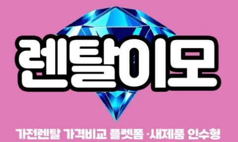 무풍에어컨렌탈의 와이드 무풍 냉방 범위와 넓은 거실 적용 사례