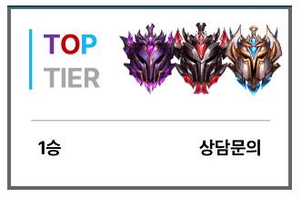 No.1하루팀 - 롤대리&amp;롤강의&amp;롤듀오