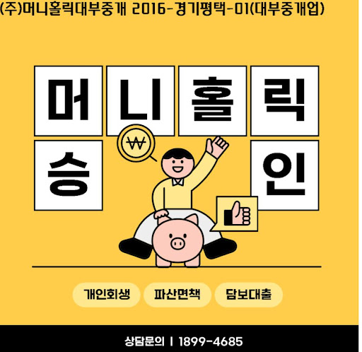 개인회생대출로 안정적인 변제 계획 실현하기