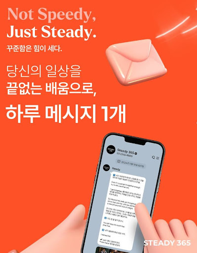 스티디365, 경제적 통찰을 만드는 하루 습관