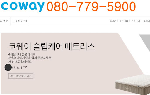웅진코웨이고객센터 운영 시간 외 긴급 누수 사고 발생 시 대응 매뉴얼