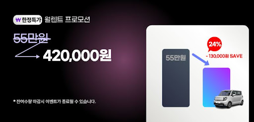 자동차가 필요한 순간, 저신용장기렌트카로 해결하세요