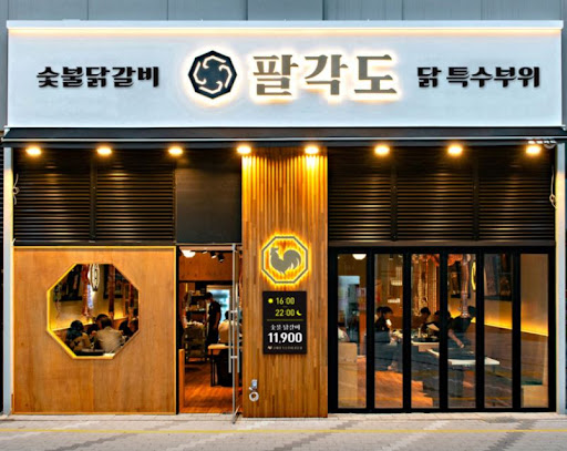 회룡역 주변 맛집 추천: 팔각도 의정부회룡역점