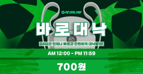 피파대낙과 수수료 쿠폰으로 비용을 절감하는 팁