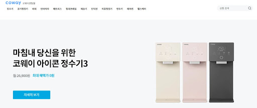 코웨이렌탈의 숨은 장점들, 코웨이렌탈몰에서 발견하기