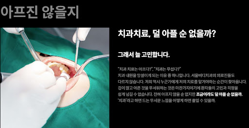 천안 임플란트 잘하는곳 불당본점 서울비디치과의원