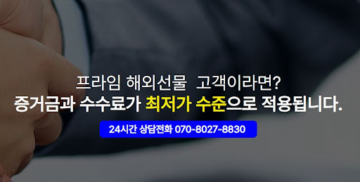 해외선물대여업체 시스템 통합과 원스톱 서비스 제공