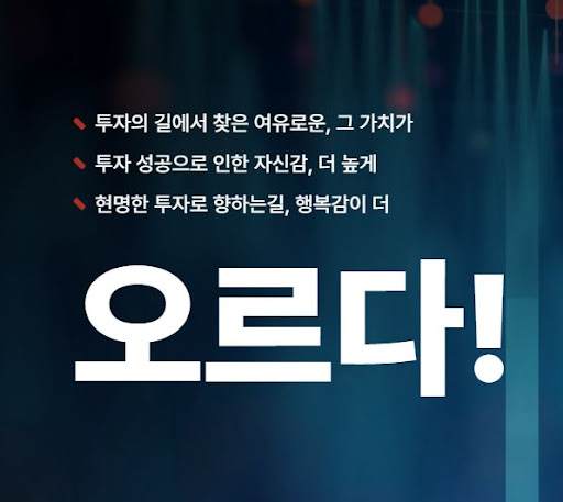 더 나은 투자를 위한 오르다의 알고리즘