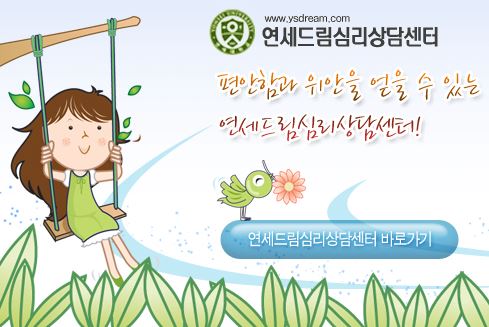 고잔동 안산 성인정신과, 불안과 우울을 함께 극복하는 곳