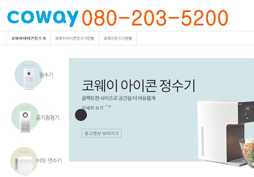 코웨이 고객센터에서 확인할 수 있는 것들이 만들어 주는 안심의 범위