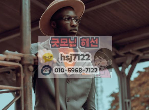 해외선물대여업체 이용 시 굿모닝해선 실전 게시판 활용 팁