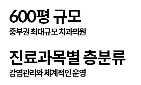 천안 임플란트 후기좋은곳 불당본점 서울비디치과의원