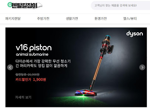 렌탈길잡이가 분석한 지역별 가전렌탈 선호 품목과 라이프스타일의 관계