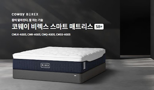 웅진코웨이침대렌탈 연장 방법 꿀팁