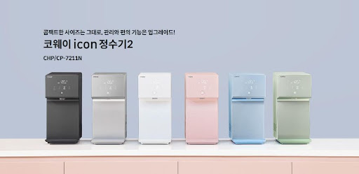코웨이 아이콘정수기로 가족의 건강 지키기