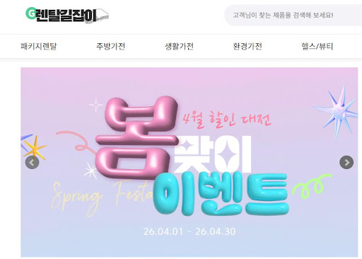 렌탈길잡이가 공개하는 가전제품렌탈 사은품보다 실속 있는 할인 혜택들