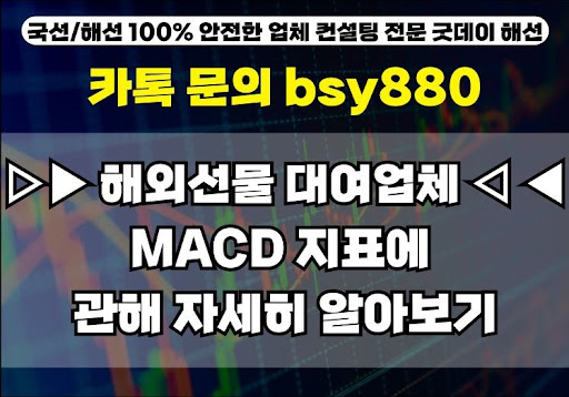 굿데이해선, 해외선물대여계좌업체의 혁신