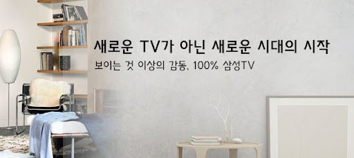 맞춤형 TV렌탈 서비스로 만족을 더하다