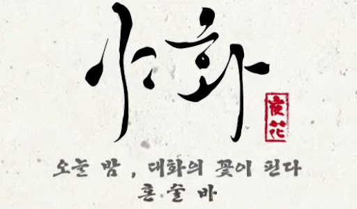 야화 혼술바로 살펴보는 혼술바창업 영업지역 설정 기준