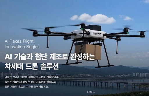 듀픽드론에서 살펴보는 듀픽 배송드론 도심 운용 환경 설계 방향