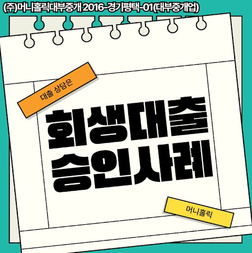 개인회생자대출 중도 상환 시 수수료 계산 방법