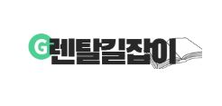 전자제품렌탈 시장 내 저신용렌탈 제도의 현실적 적용 사례
