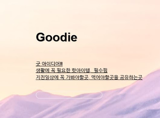 아이디어링크의 숨겨진 정보 탐색하기