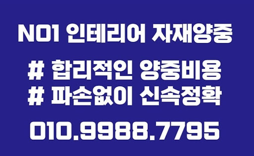 곰방의 타일과 석고보드 작업으로 완벽한 공간 조성