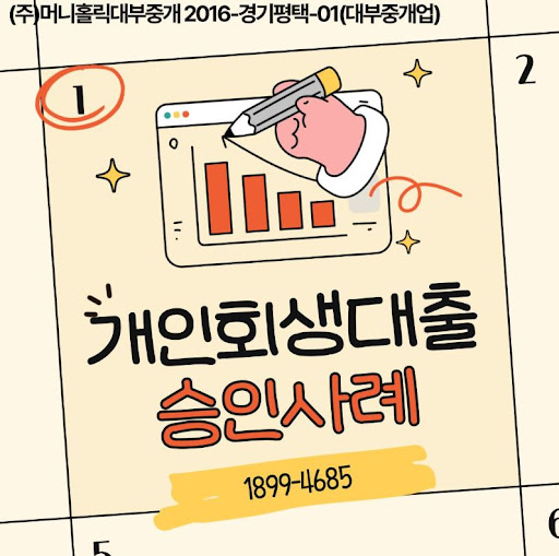 개인회생대출 신청 시 가족 동의 필요 여부