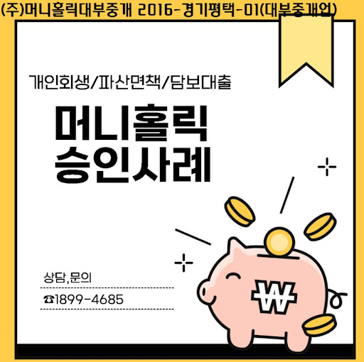 개인회생자대출, 채무 조정과 함께하는 미래 설계