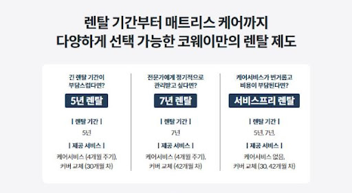 웅진코웨이침대렌탈 가족방 꾸미기