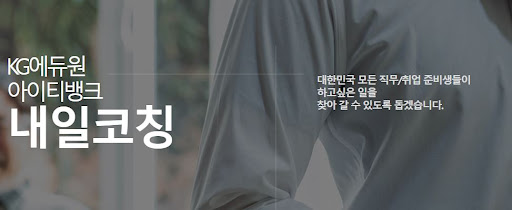 내일코칭 토론: 아이디어 공유와 토론으로 목표 달성하기