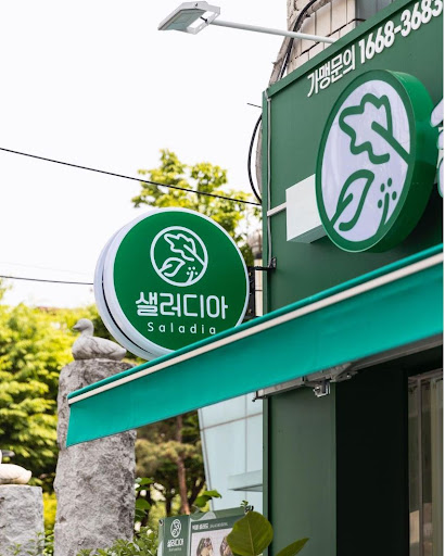 마포성산, 신선한 야채와 다양한 토핑으로 만나는 특별한 맛