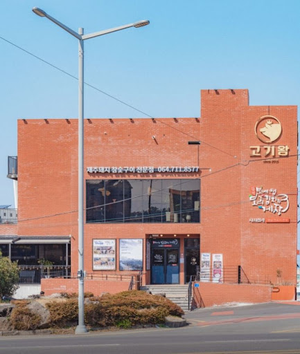 고기왕 하귀애월점에서 살펴보는 애월흑돼지맛집 목살 추천 정보