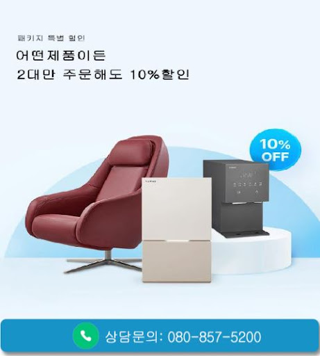 웅진코웨이고객센터로 보는 코웨이 비데 렌탈 전 확인 사항