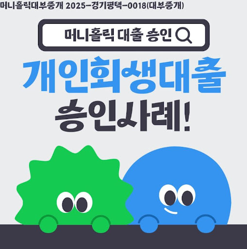 머니홀릭에서 살펴본 개인회생대출 이자 절감 사례
