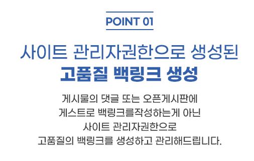 은가비플랜의 백링크